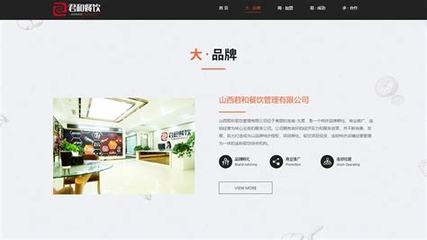 山西企業(yè)網(wǎng)站建設(shè) 把握熱點(diǎn)趨勢，打造數(shù)字化品牌窗口